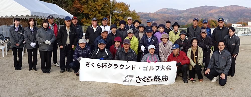 第1回大安寺さくら杯ＧＧ大会