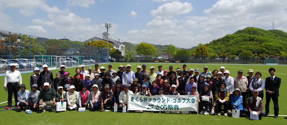 第２回　上道地区さくら杯GG大会