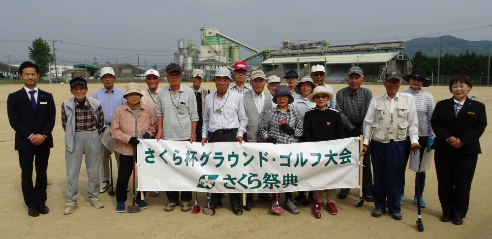 第一回財田学区さくら杯グラウンドゴルフ大会