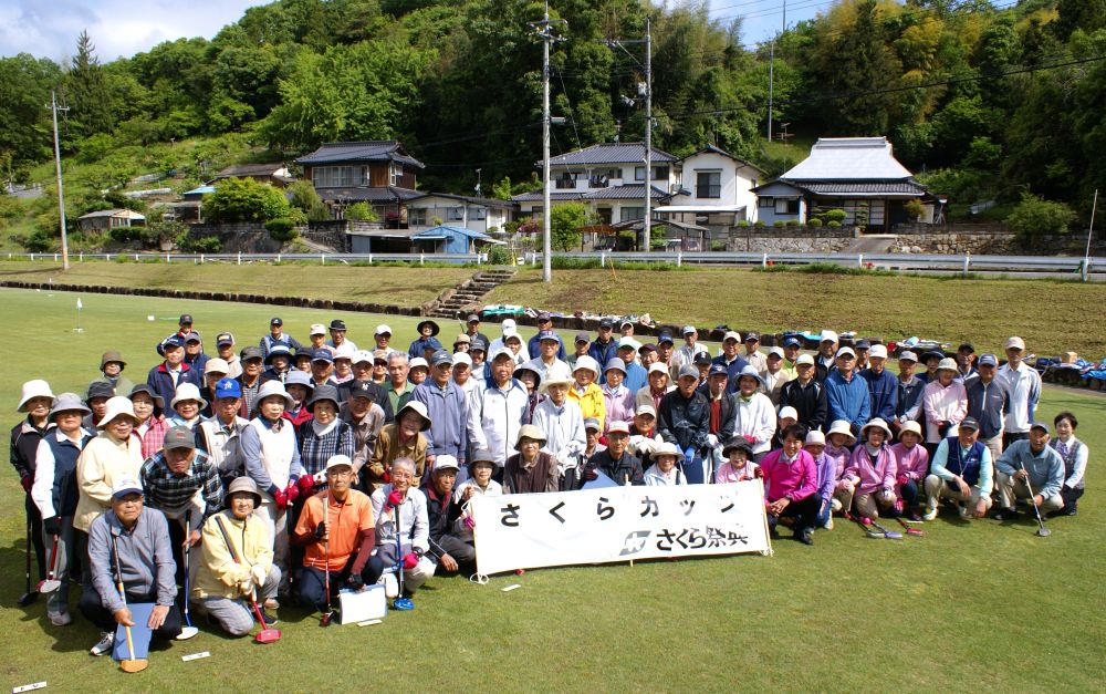 第6回一宮地区さくら杯グラウンドゴルフ交歓大会