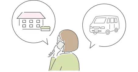 住まい・お片付け・各種契約