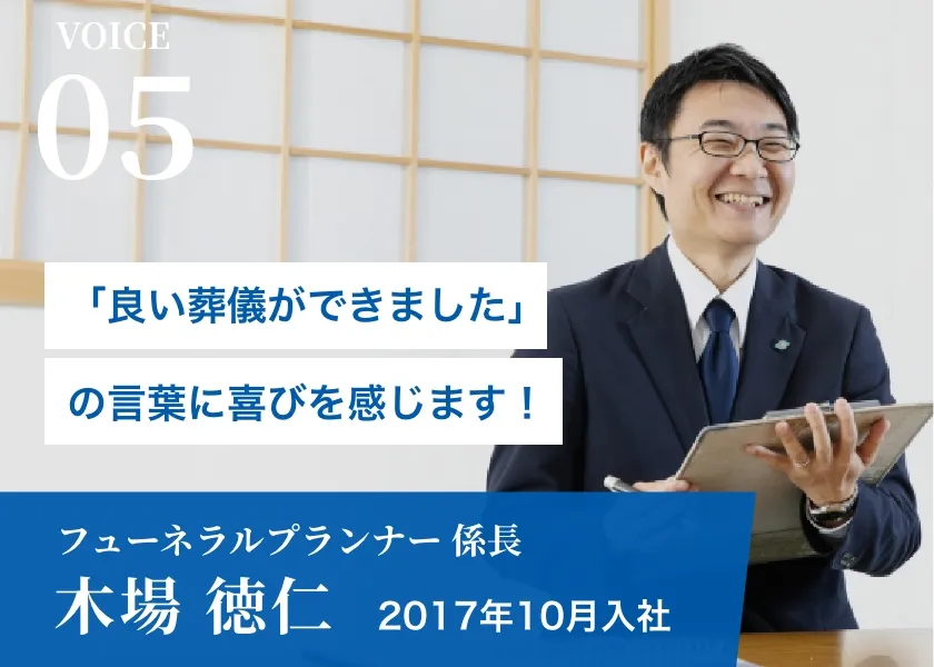 木場 徳仁