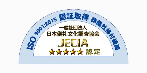 JECIA五つ星取得