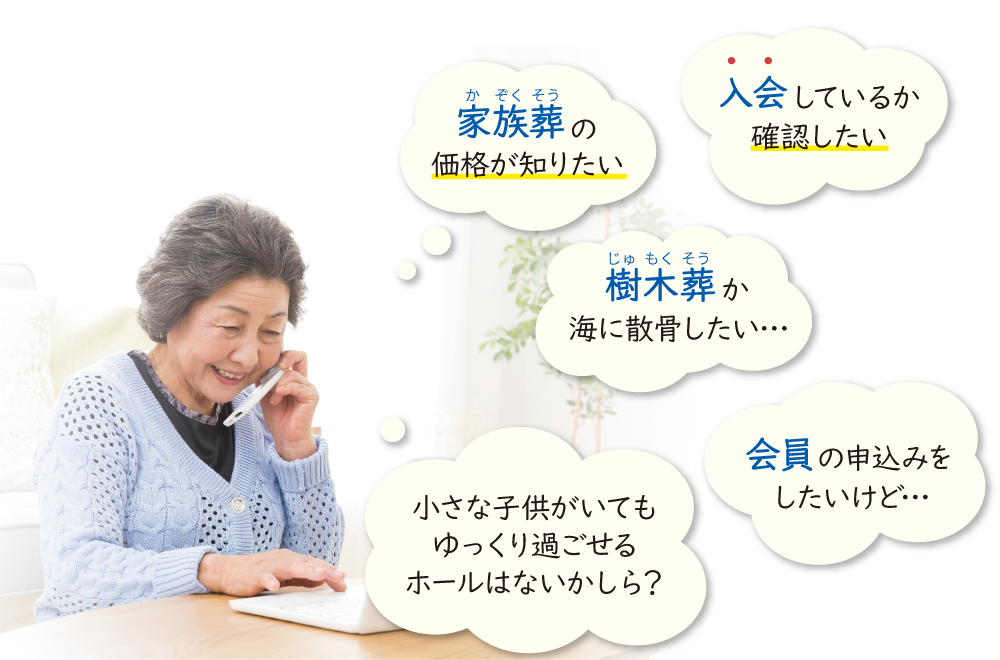 お申し込みはカンタン！　相談無料！24時間365日いつでもお電話ください。086-237-1234