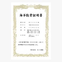 証明書