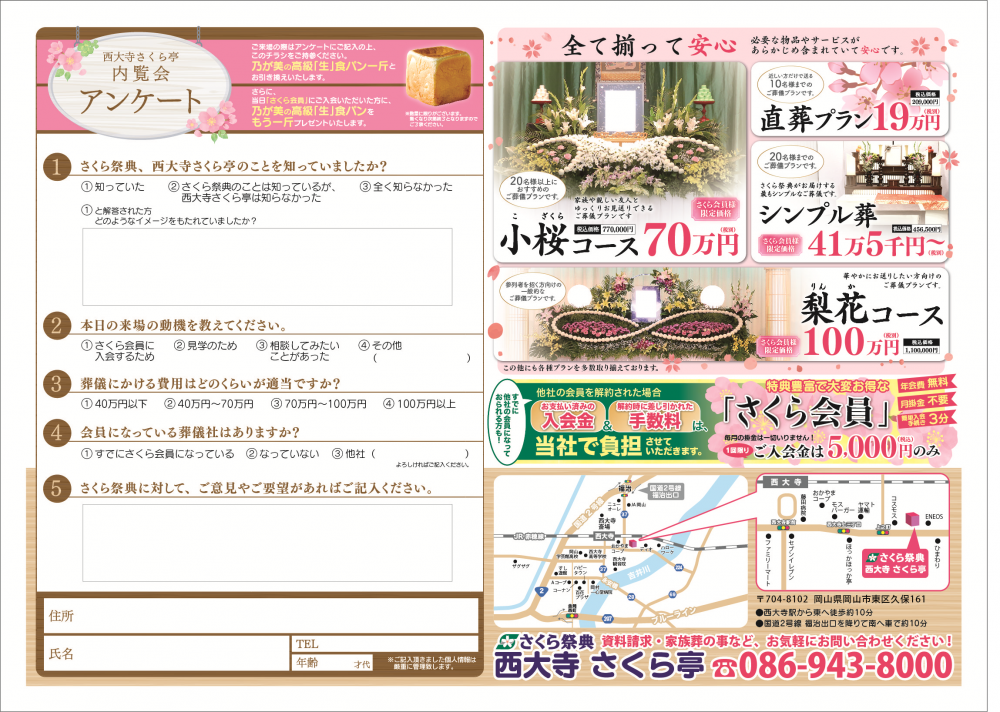 %e8%a5%bf%e5%a4%a7%e5%af%ba%e3%80%80%e8%a3%8f