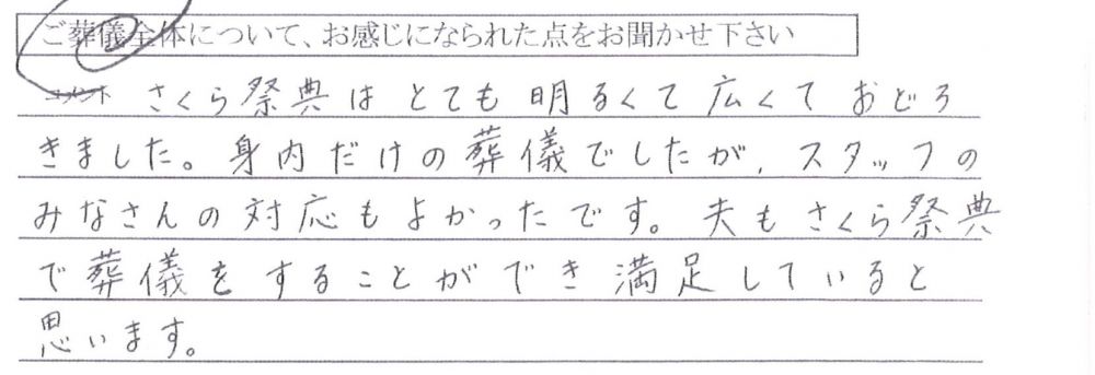 岡山市東区広谷　Ｏ様