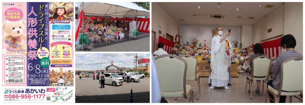 あかいわホールでの人形供養祭の写真