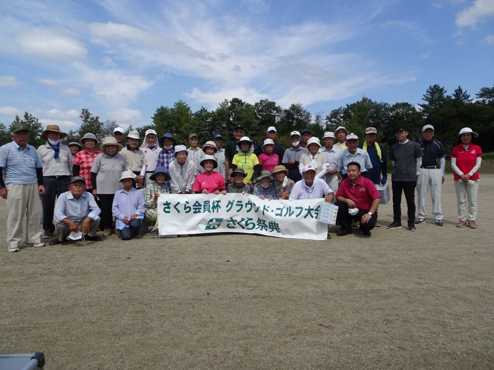 赤坂グラウンドゴルフ会員杯