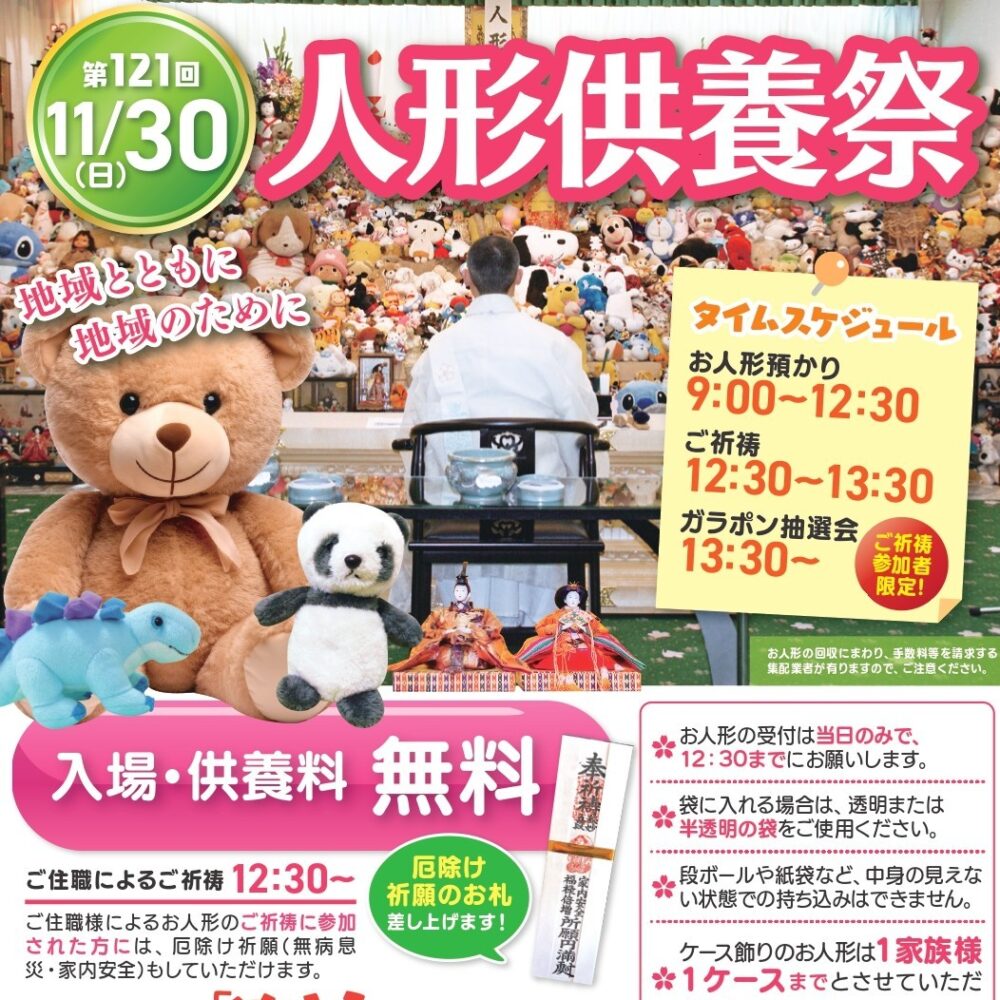 わかりやすい価格で安心】岡山の家族葬・葬儀｜さくら祭典（公式）