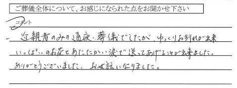 岡山市南区郡　O様