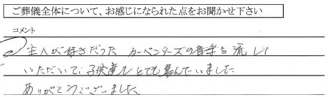 岡山市中区海吉　F様