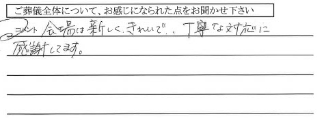 岡山市北区今　M様