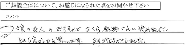 北区中山下　K様