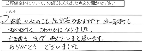 北区津島福居　F様