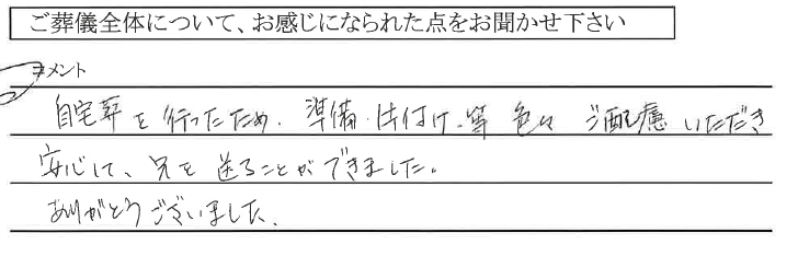 中区国富　K様