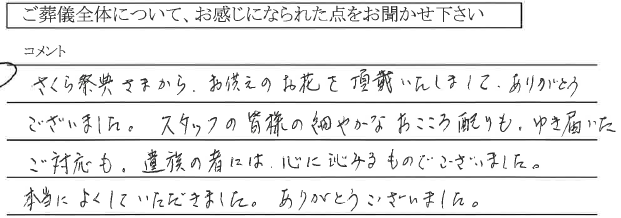 長船町磯上　E様